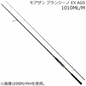 ダイワ モアザン ブランジーノ EX AGS 1010ML/M モアザンブランジーノEX AGS 1010ML/M返品種別A