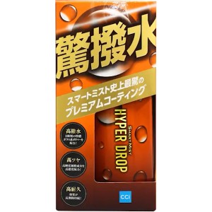 シーシーアイ 1000922 SMART MIST（スマートミスト）　ハイパードロップ撥水コーティング剤CCI[1000922] 返品種別A