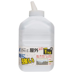 シンワ測定 77976 チョーク チョークライン用 屋外 1kg 白[77976シンワ] 返品種別B