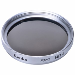 ケンコー プロND4 55S(スチル) コンパクトデジタルカメラ用 PRO ND4 55mm(シルバー枠)[プロND455Sスチル] 返品種別A