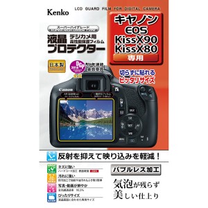 ケンコー KLP-CEOSKISSX90 キヤノン EOS Kiss X90 / EOS Kiss X80用 液晶プロテクター[KLPCEOSKISSX90] 返品種別A