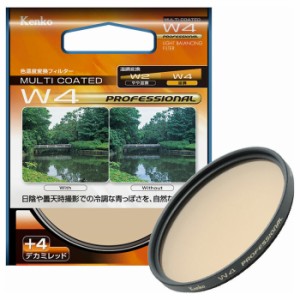 ケンコー W4 プロフエツシヨナル 58S 色温度変換フィルター W4 プロフェッショナル 58mm[W4プロフエツシヨナル58S] 返品種別A