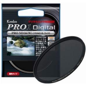 ケンコー PRO1デジタルND16 49S NDフィルター PRO1D プロND16(W) 49mm[PRO1デジタルND1649S] 返品種別A