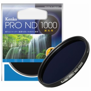 ケンコー 49S PRO ND1000 NDフィルター PRO ND1000 49mm[49SPROND1000] 返品種別A