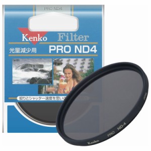 ケンコー プロND4 55S NDフィルター PRO ND4 55mm[プロND455S] 返品種別A