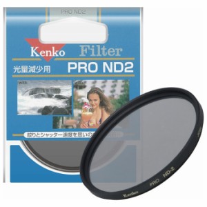 ケンコー プロND2 58S NDフィルター PRO ND2 58mm[プロND258S] 返品種別A