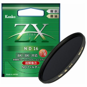 ケンコー 77S ゼクロス ND16 NDフィルター ZX ND16 77mm[77SゼクロスND16] 返品種別A