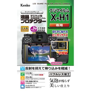 ケンコー KLP-FXH1 富士フイルム X-H1 用 液晶プロテクター[KLPFXH1] 返品種別A