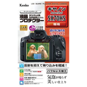 ケンコー KLP-CPSSX70HS 「Canon PowerShot SX70 HS」専用液晶保護フィルム[KLPCPSSX70HS] 返品種別A