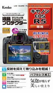 ケンコー KLP-CEOSR5 キヤノン「EOS R5」専用 液晶プロテクター[KLPCEOSR5] 返品種別A