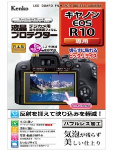 ケンコー KLP-CEOSR10 キヤノン「EOS R10」専用 液晶プロテクターKenko[KLPCEOSR10] 返品種別A