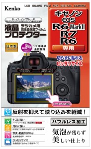 ケンコー KLP-CEOSR6MK2 キヤノン「EOS R6 Mark II/R7/R6」用 液晶プロテクター[KLPCEOSR6MK2] 返品種別A