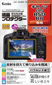 ケンコー KLP-CEOSR50 キヤノン 「EOS R50/R8」専用 液晶プロテクターkenko[KLPCEOSR50] 返品種別A