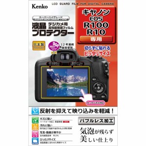 ケンコー KLP-CEOSR100 キヤノン「EOS R100/R10」用液晶プロテクター[KLPCEOSR100] 返品種別A