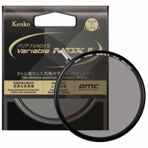 ケンコー 82SバリアブルNDX2 可変NDフィルター バリアブルNDXII 82mm[82SバリアブルNDX2] 返品種別A