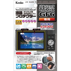 ケンコー KLP-PAGF6 パナソニック「LUMIX GF6」用液晶プロテクター[KLPPAGF6] 返品種別A