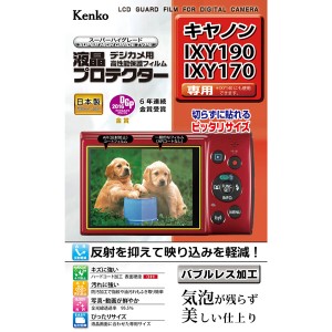 ケンコー KLP-CIXY190 キヤノン「IXY190/IXY170」用液晶プロテクター[KLPCIXY190] 返品種別A