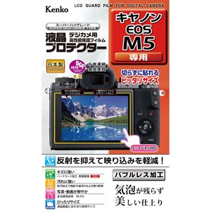 ケンコー KLP-CEOSM5 キヤノン「EOS M5」用液晶プロテクター[KLPCEOSM5] 返品種別A