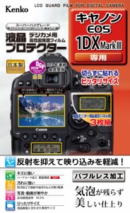 ケンコー KLP-CEOS1DXM3 キヤノン「EOS 1DX MarkIII」専用 液晶プロテクター[KLPCEOS1DXM3] 返品種別A