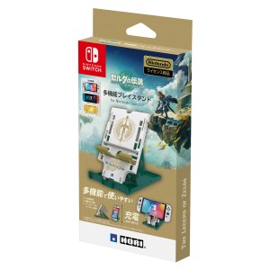 ゼルダの伝説　ティアーズ オブ ザ キングダム 多機能プレイスタンド for Nintendo Switch 返品種別B