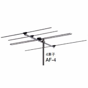 日本アンテナ AF-4 FMアンテナ【4素子・水平偏波用】FM補完放送対応[AF4] 返品種別A