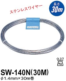 日本アンテナ SW-140N-30M ステンレスワイヤー30.0m[SW140N30M] 返品種別A