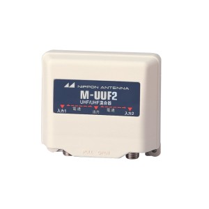 日本アンテナ M-UUF2-SP 混合器【UHF】＋【UHF】[MUUF2SP] 返品種別A