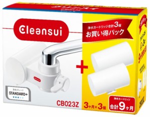 クリンスイ CB023Z-WT 蛇口型 浄水器【交換カートリッジ2個入り】Cleansui CBシリーズ[CB023ZWT] 返品種別B