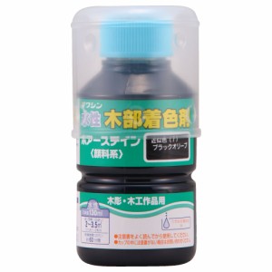 和信ペイント #910207(ワシン) ポアーステイン 130ml(ブラックオリーブ)Washin Paint[910207ワシン] 返品種別B