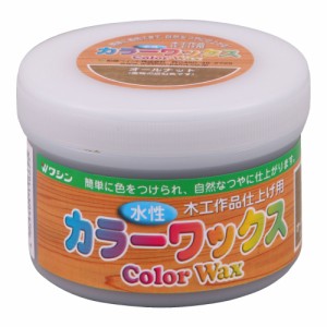 和信ペイント #800003(ワシン) 水性カラーワックス 200g(オールナット)Washin Paint[800003ワシン] 返品種別B