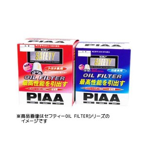 PIAA PN6 SAFETY オイルフィルター 日産車用ピア[PN6] 返品種別A