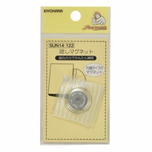 KIYOHARA SUN14-122 サンコッコー 隠しマグネット 1セット入[SUN14122キヨハラ] 返品種別B