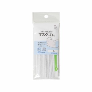 KIYOHARA SUN41-53 サンコッコー マスクゴム 5m[SUN4153キヨハラ] 返品種別B