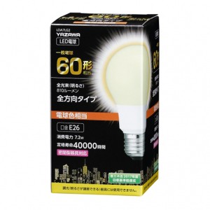 ヤザワ LDA7LG2(ヤザワ) LED電球 一般電球型 810lm (電球色相当）YAZAWA[LDA7LG2ヤザワ] 返品種別A