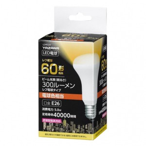 ヤザワ LDR5LH(ヤザワ) LED電球 レフ形 500lm（電球色相当）YAZAWA[LDR5LHヤザワ] 返品種別A