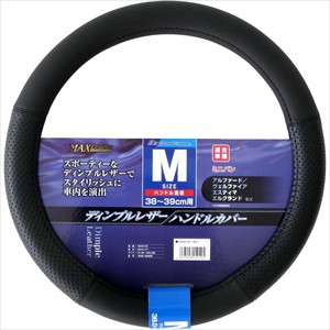 BONFORM 6946-05BK ハンドルカバー（Mサイズ（38〜39cm）　ブラック）MAXレザー[694605BK] 返品種別A