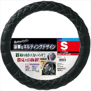 BONFORM 6804-01W ハンドルカバーキルティングレザー　Sサイズ（36.5〜37.9cm）[680401W] 返品種別A