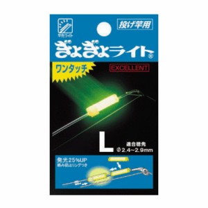 ルミカ A12801 ぎょぎょライト ワンタッチ エクセレント L 1本入(イエロー)LUMICA(日本化学発光)[A12801ルミカ] 返品種別A