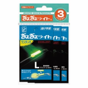 ルミカ A12802 ぎょぎょライト ワンタッチ エクセレント L 1本入 3枚セット(イエロー)LUMICA(日本化学発光)[A12802ルミカ] 返品種別A