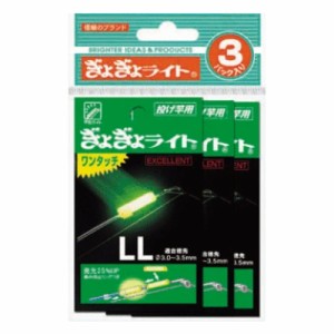 ルミカ A12902 ぎょぎょライト ワンタッチ エクセレント LL 1本入 3枚セット(イエロー)LUMICA(日本化学発光)[A12902ルミカ] 返品種別A