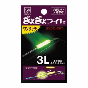 ルミカ A13001 ぎょぎょライト ワンタッチ エクセレント 3L 1本入(イエロー)LUMICA(日本化学発光)[A13001ルミカ] 返品種別A