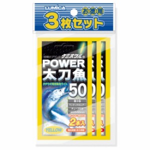 ルミカ A16014 ケミホタル パワー太刀魚50 3枚セット(イエロー)LUMICA(日本化学発光)[A16014ルミカ] 返品種別A