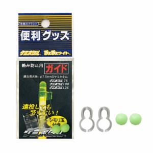 ルミカ A20601 絡み防止用ガイドLUMICA(日本化学発光)[A20601ルミカ] 返品種別A