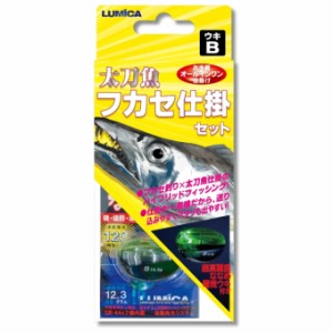 ルミカ A21086 太刀魚フカセ仕掛セット(ウキB)LUMICA(日本化学発光) タチウオ[A21086ルミカ] 返品種別A