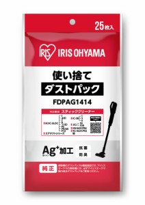 アイリスオーヤマ クリーナー用 純正紙パック(25枚入） FDPAG1414返品種別A
