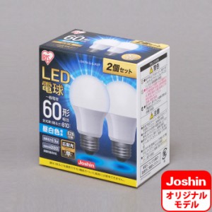 アイリスオーヤマ LED電球 一般電球形 810lm（昼白色相当）【2個セット】 IRIS Joshinオリジナルモデル LDA7N-G-6JA2P返品種別A