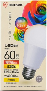 アイリスオーヤマ LDA10L-G-6T5HR LED電球 一般電球形 810lm（電球色相当）IRIS[LDA10LG6T5HR] 返品種別A