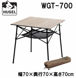 アイリスオーヤマ HUGEL(ヒューゲル) ウッドグレインテーブル(幅70cm・ナチュラル) WGT-700返品種別A