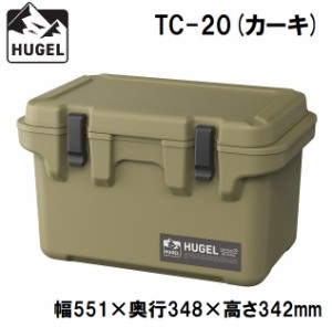 アイリスオーヤマ HUGEL(ヒューゲル) TC-20カ-キ(IRIS) クーラーボックス　20L(カーキ)[TC20カキIRIS] 返品種別A