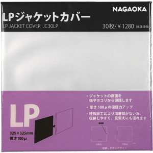 ナガオカ JC30LP レコード・アウタージャケット（30枚入）【レコード外袋】NAGAOKA[JC30LP] 返品種別A